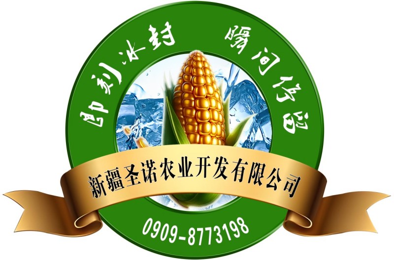 Sinkiang Shengnuo